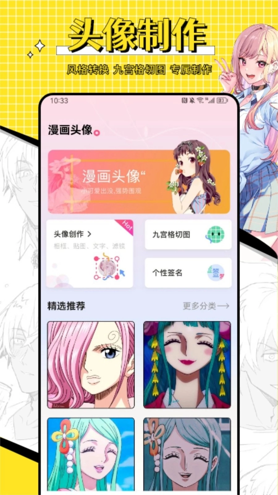 omo动漫板通用版图3
