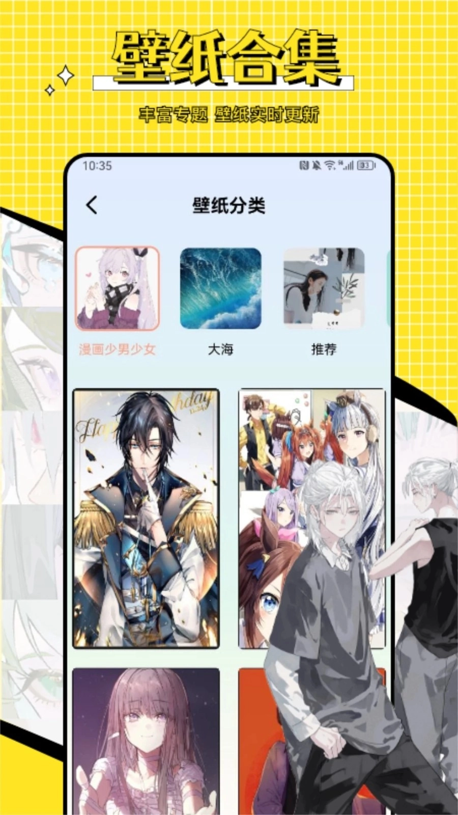 omo动漫板通用版图4