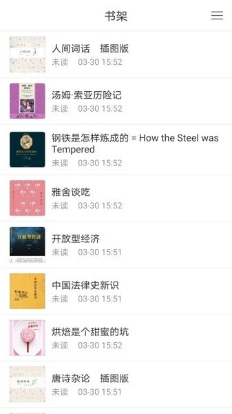 掌上鄂图官方正版图3