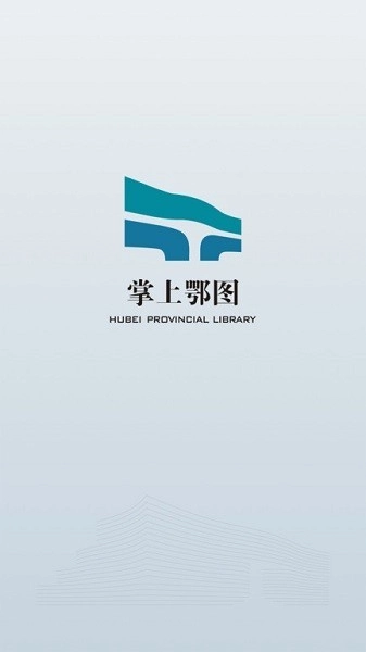 掌上鄂图官方正版图1