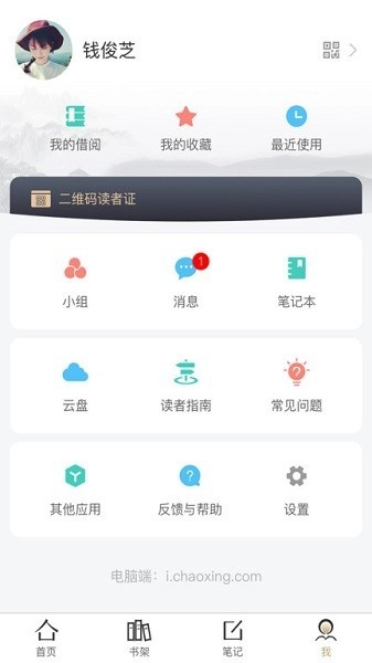 掌上鄂图官方正版图5