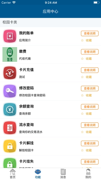 i河工无广告版图2