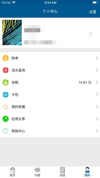 i河工无广告版图3