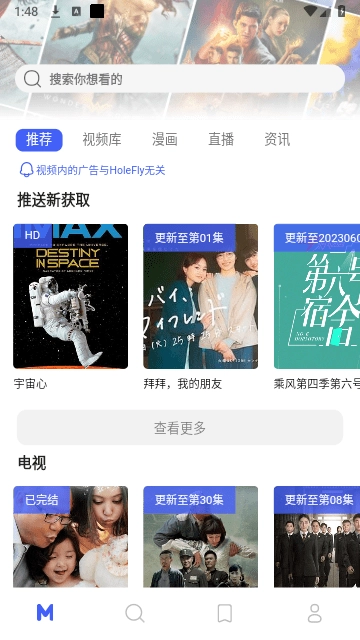 Holefly 手机免费版图4