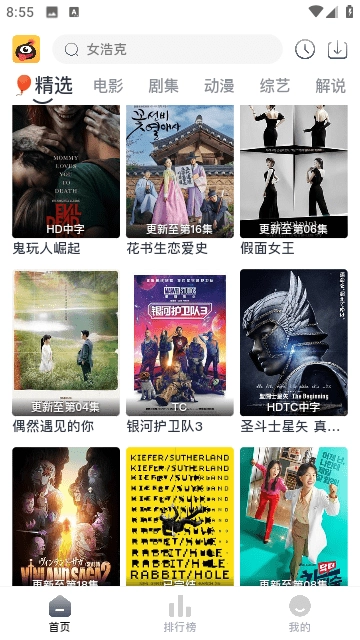 蚂蚁视频去广告纯净版