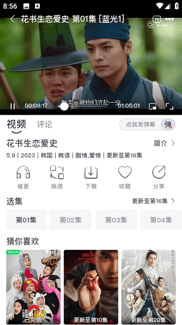 蚂蚁视频去广告纯净版