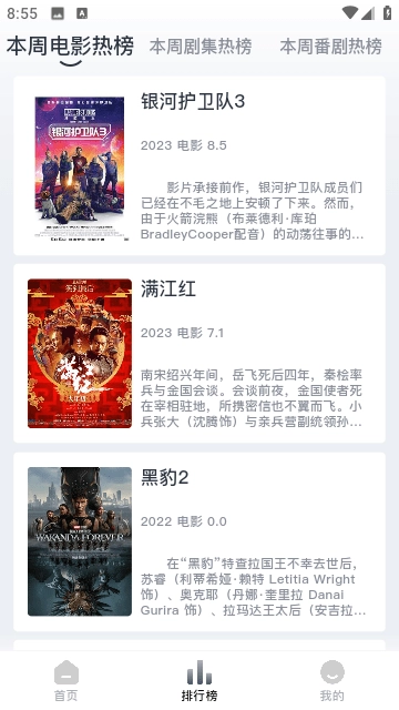 蚂蚁视频去广告纯净版