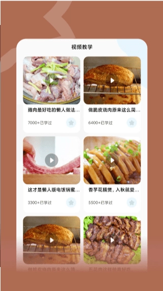 咸鱼食谱大全免费版图1
