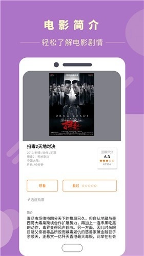 瓜子影视通用版图2