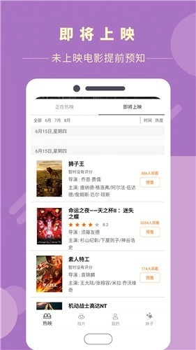瓜子影视通用版图1