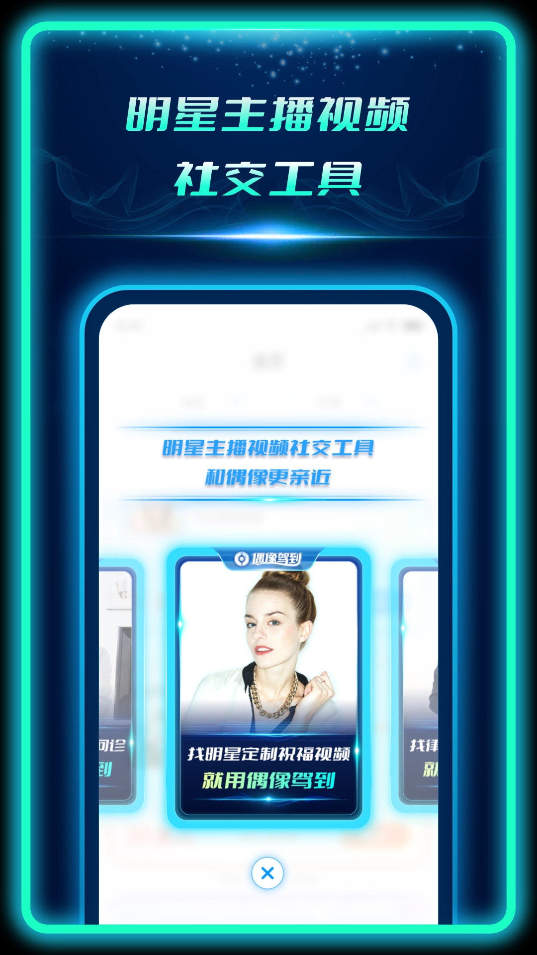 偶像驾到通用版图2