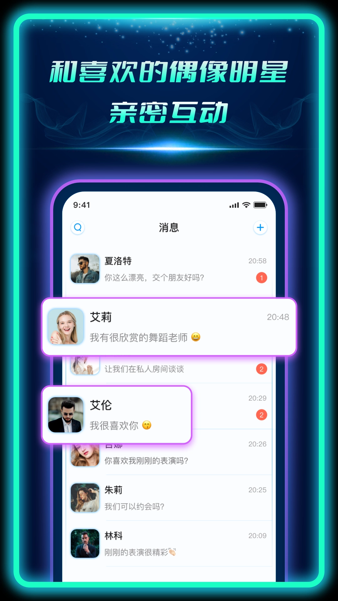 偶像驾到通用版图1