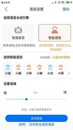 听音原版图3