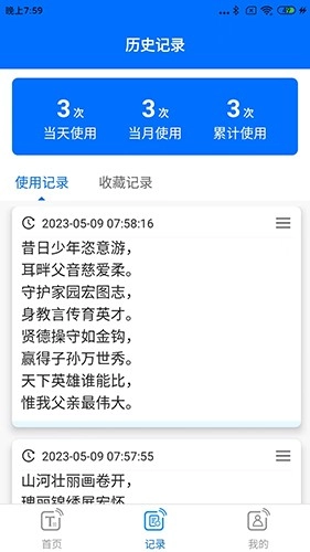 听音原版图1