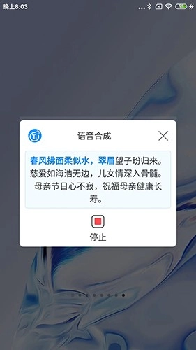 听音原版图4