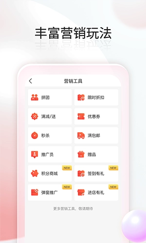 千络微商城安卓免费版图2