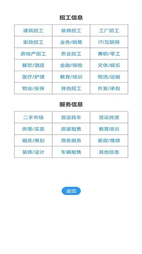 全群招聘免费原版图2