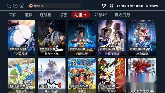 氢视频免登录版图1