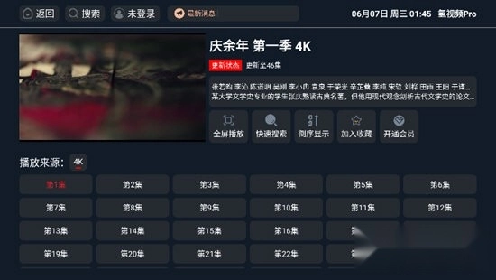 氢视频免登录版图3