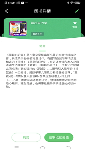 书魔方阅读馆手机最新版图2