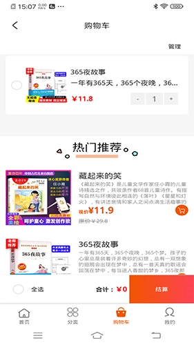 书魔方阅读馆手机最新版图4