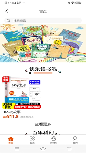 书魔方阅读馆手机最新版图3