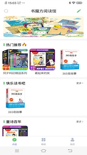 书魔方阅读馆手机最新版图5