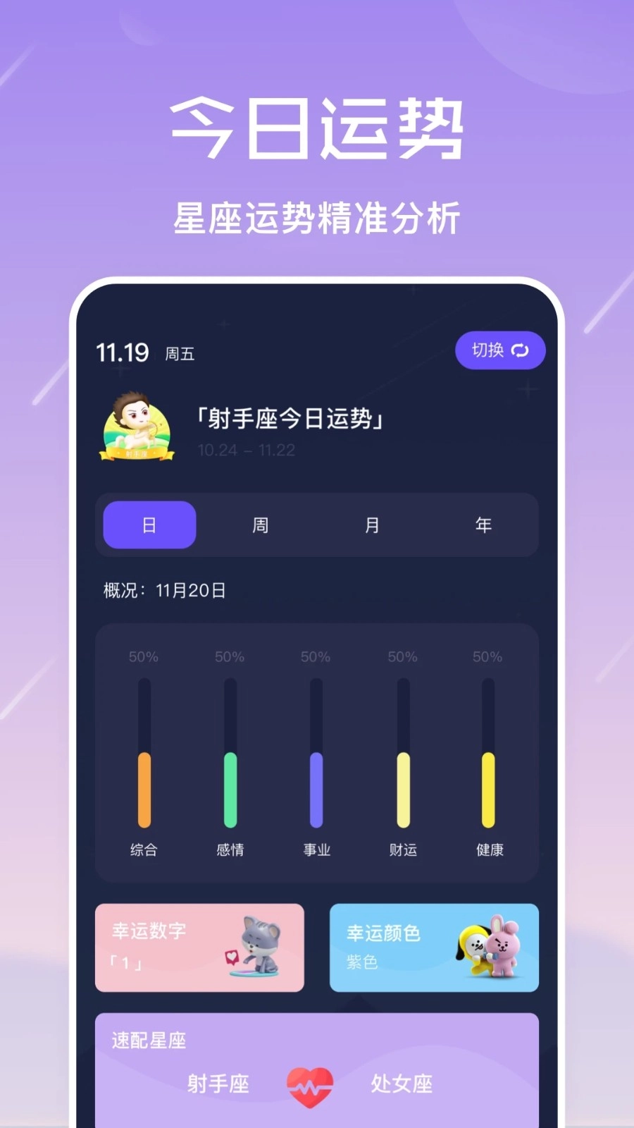 准星怪兽最新版图4