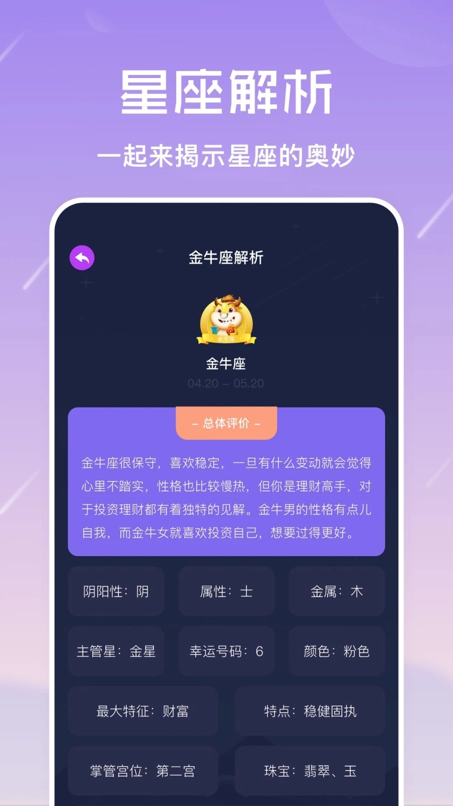 准星怪兽最新版图2