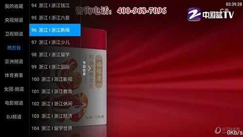 海星影视TV版图2