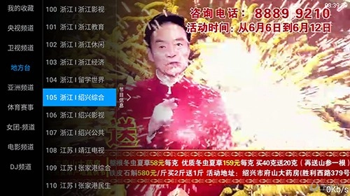 海星影视TV版图4