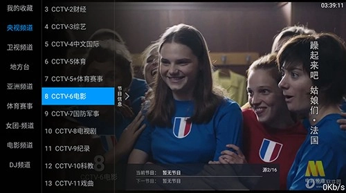 海星影视TV版图3