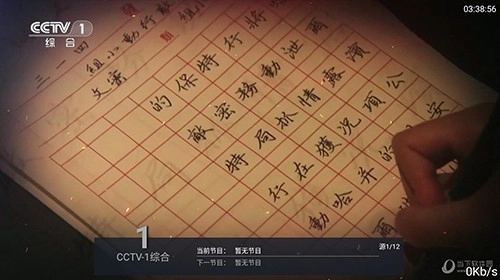 海星影视TV版图1
