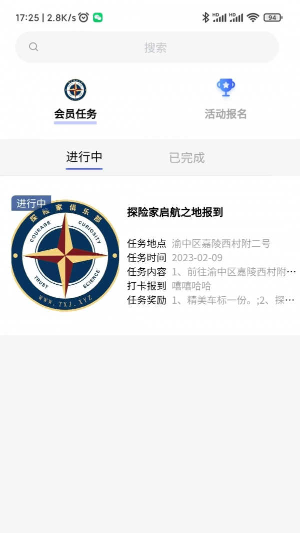 风行天下社区手机免费版图3