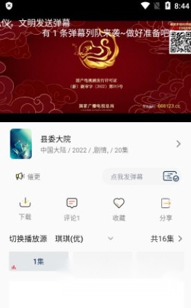 爱看影视去广告版截图0