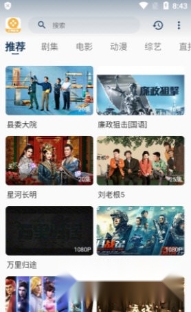 爱看影视去广告版截图3
