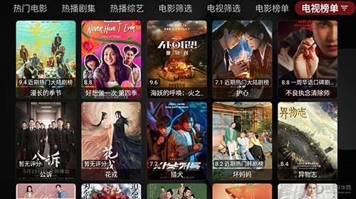 如意4k官方最新版图3