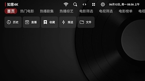 如意4k官方最新版图1