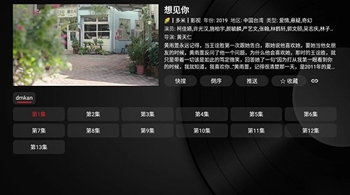 如意4k官方最新版图4