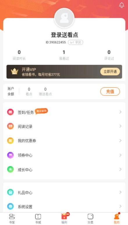 卿读小说最新版图3