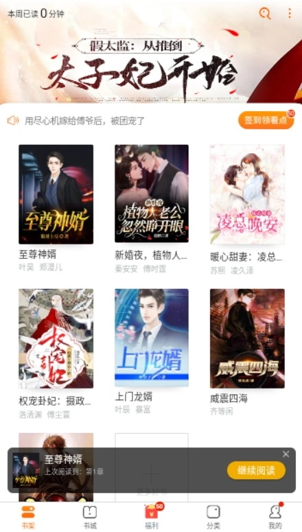 卿读小说最新版图2