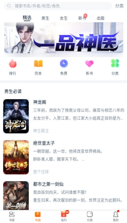 卿读小说最新版图1