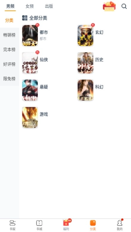 卿读小说最新版图4