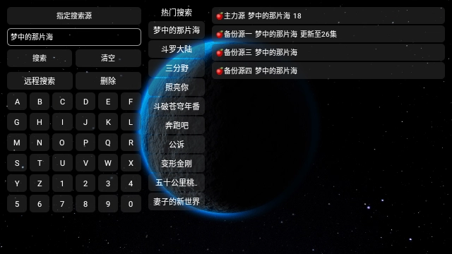 毒苹果BOX TV电视版图2