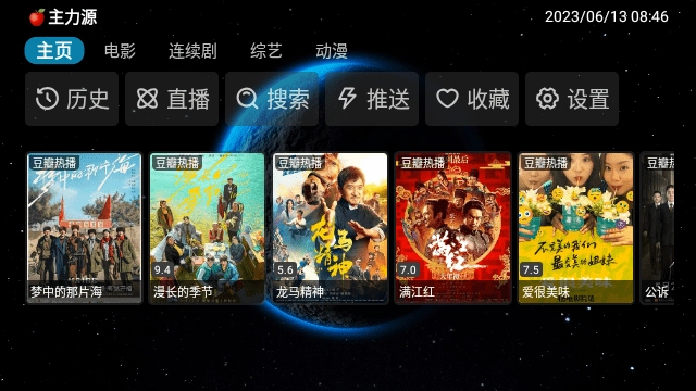 毒苹果BOX TV电视版图1