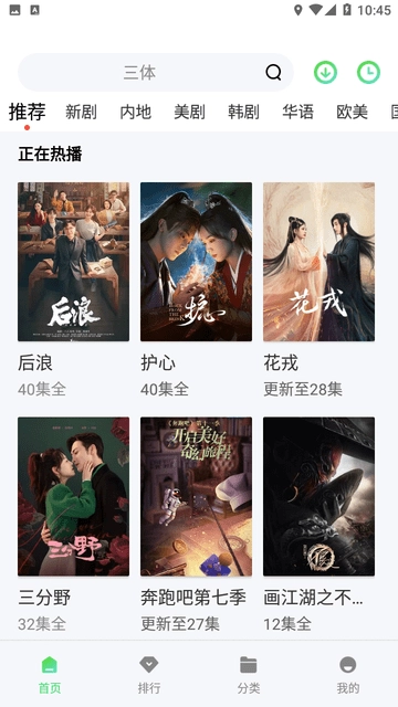 看戏影视最新免费版图1