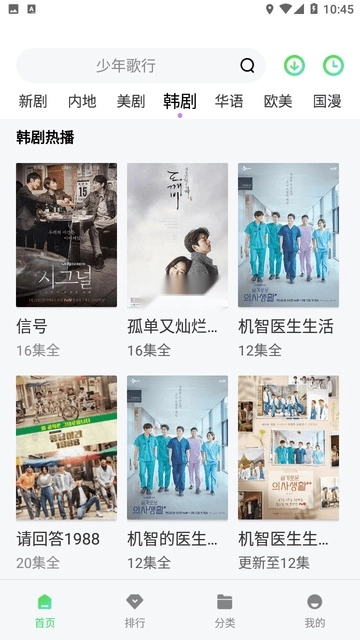 看戏影视最新免费版图2