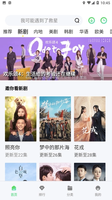 看戏影视最新免费版图3