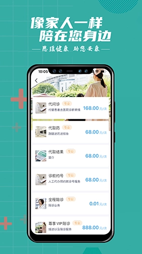思瑶健康最新免费版图4