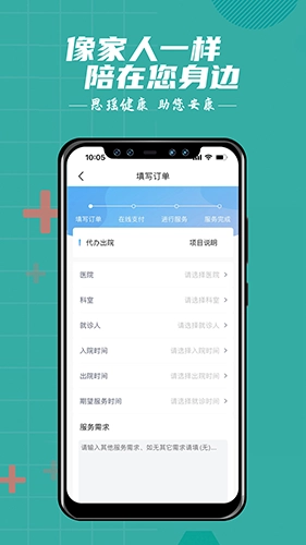 思瑶健康最新免费版图5